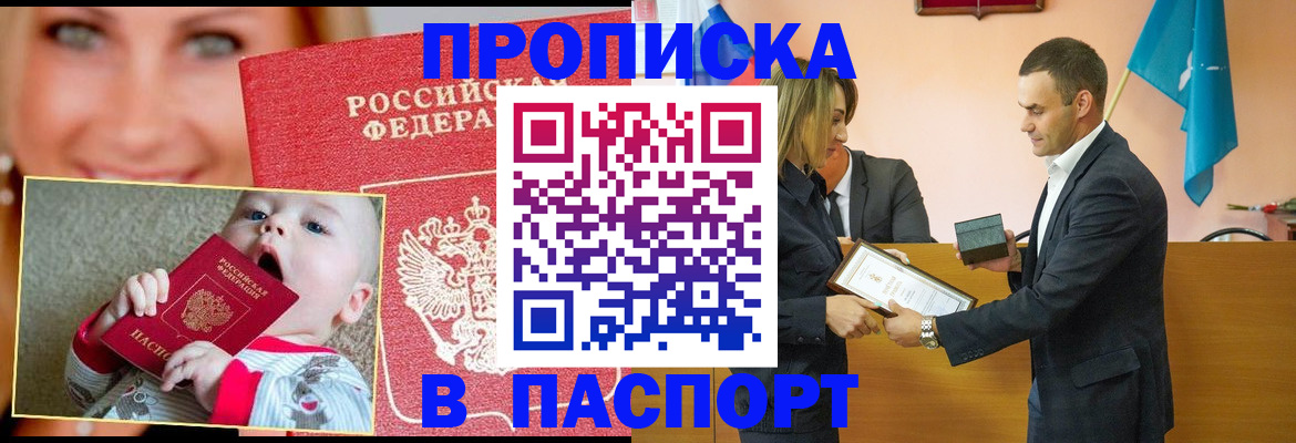 прописка поиск в Дальнереченске