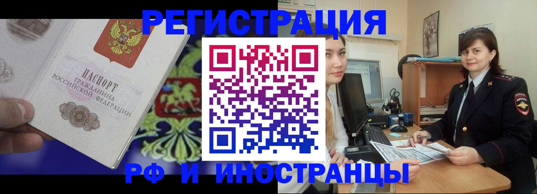 прописка для кредита в Дальнереченске