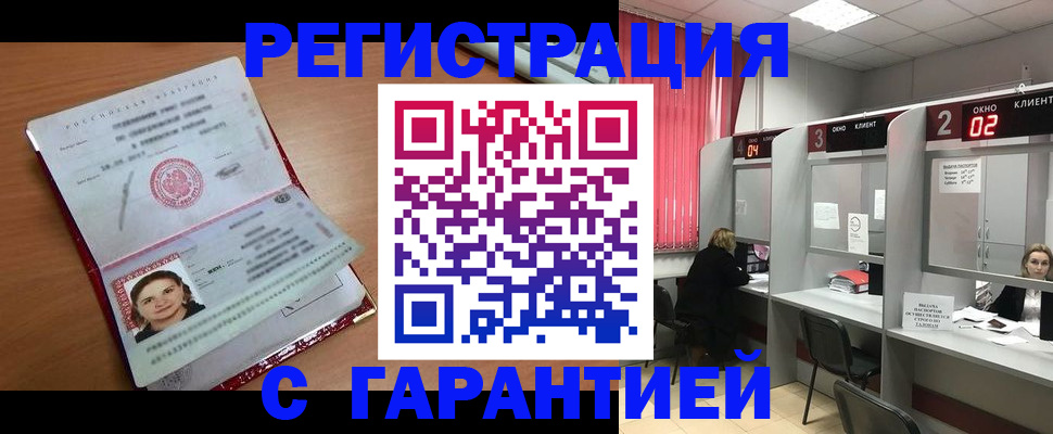 прописка паспорт в Дальнереченске