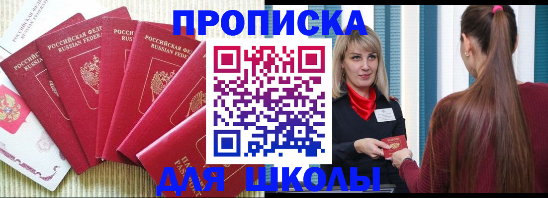 временная регистрация недорого в Дальнереченске