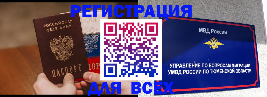 временная регистрация недорого в Дальнереченске